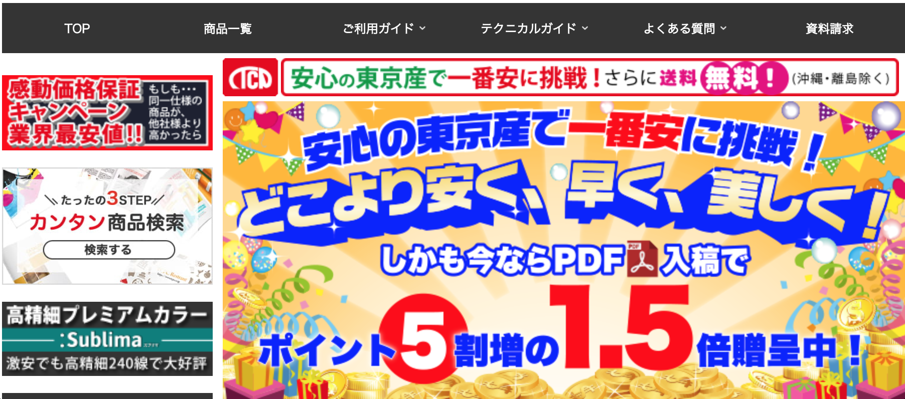 第11回 ダイレクトメール Dm おすすめの印刷会社8選 会社選びのポイント徹底解説 ｄｍ発送代行 ダイレクトメール ｄｍ便が激安の60円代から