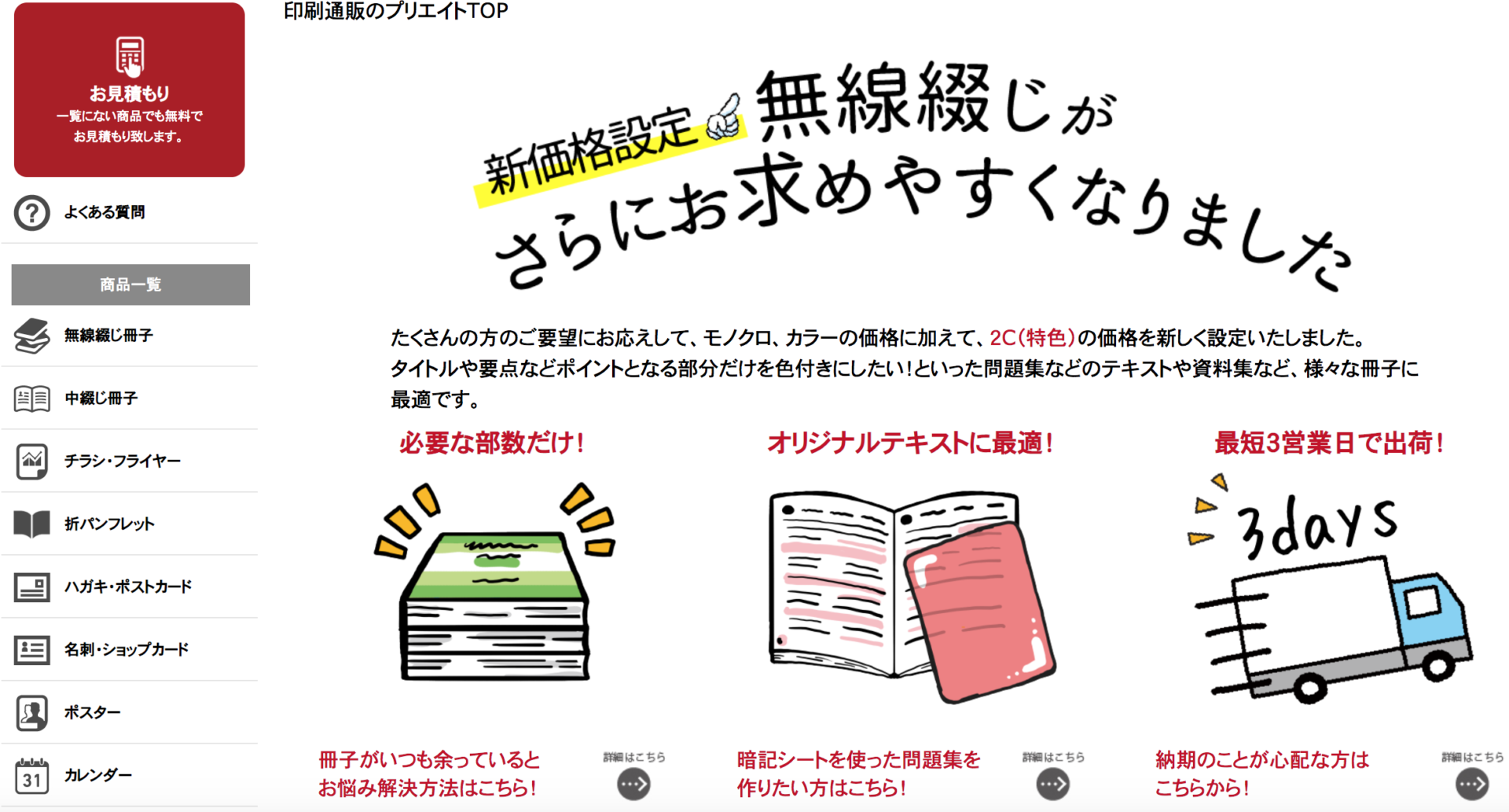 第11回 ダイレクトメール Dm おすすめの印刷会社8選 会社選びのポイント徹底解説 ｄｍ発送代行 ダイレクトメール ｄｍ便が激安の60円代から